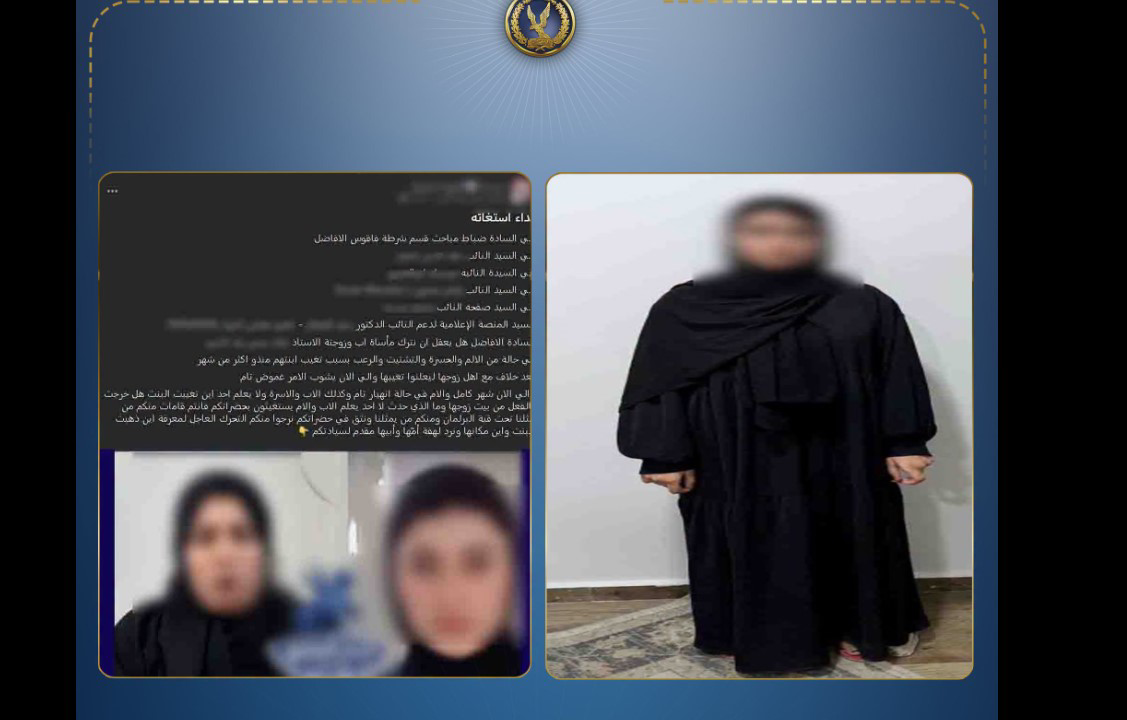 سمر رجعت لأهلها بعد غياب 40 يومًا.. مفاجأة وراء اختفائها من الشرقية